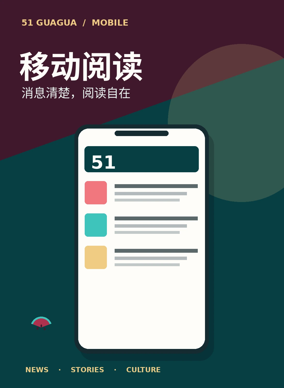 移动阅读入口